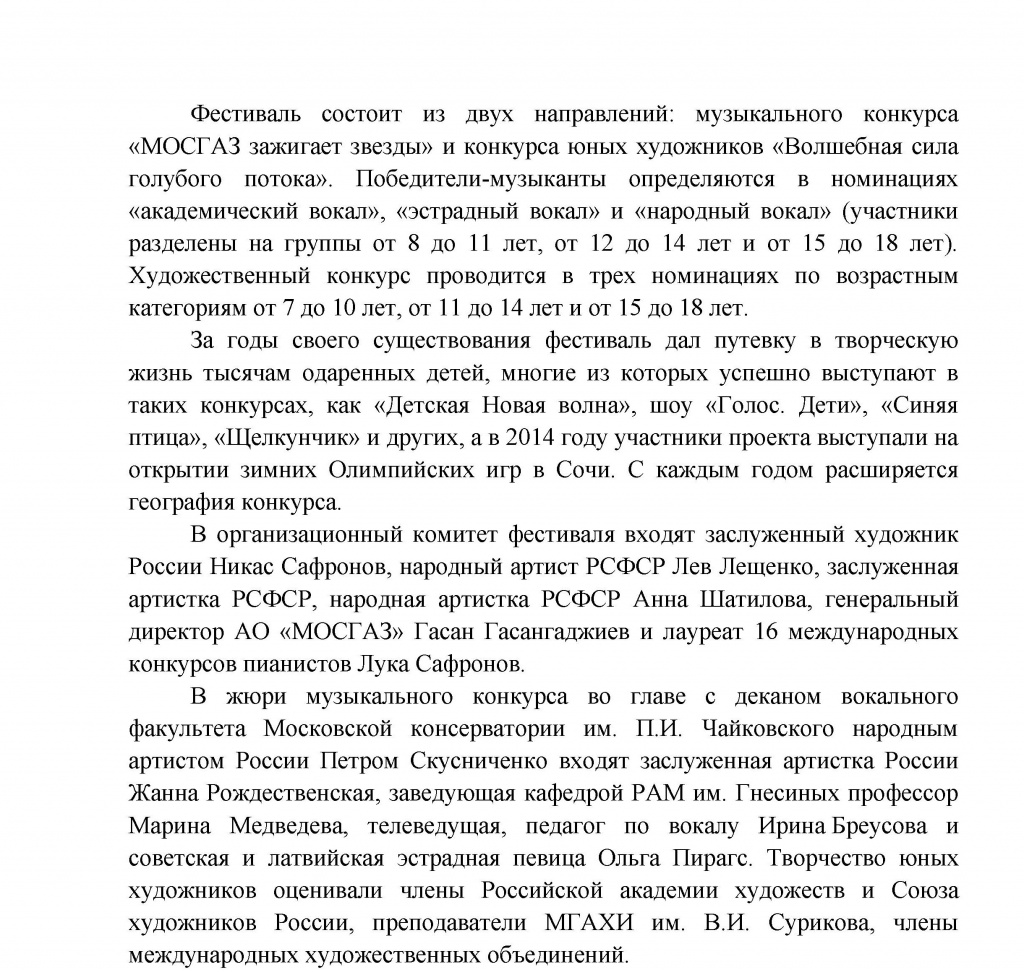 Пресс-релиз - 0002.jpg Пресс-релиз - 0002.jpg